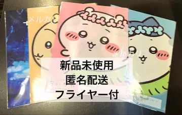 치이카와 특전 & 플라이어