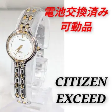 CITIZEN EXCEED 여성용 배터리 교체 완료 가동품 A-22