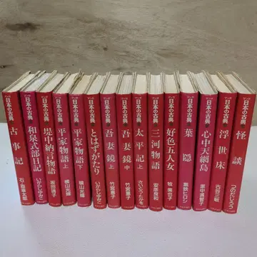 만화 일본의 고전 15권