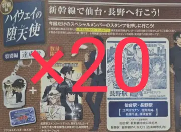 JR 동일본 명탐정 코난 스탬프 랠리 스탬프북 나가노역 날인 완료 20개