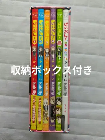 케이온! 코믹스 전권 수납 박스 포함