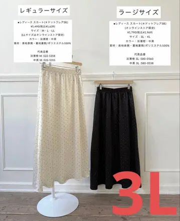 새상품 시마무라 miyo helm 도트 새틴 스커트 3L 완판템