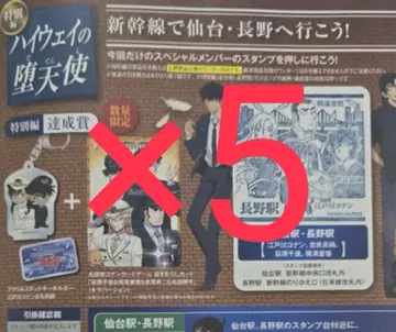 JR 동일본 명탐정 코난 스탬프 랠리 스탬프북 나가노역 날인 완료 5매