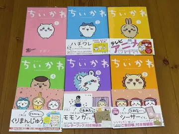 치이카와 (먼작귀) 1~6권 세트 초판 특장판 고슈인 나가노 코믹스 만화