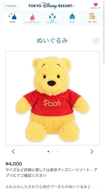 푸우 봉제 인형