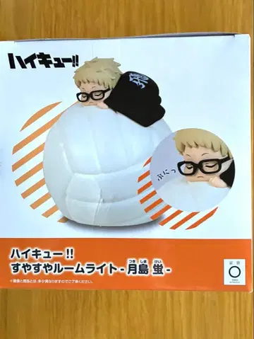 하이큐!! 스야스야 룸 라이트 츠키시마 케이