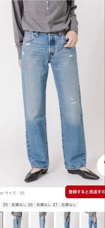 리바이스 501 90S 사이즈 25