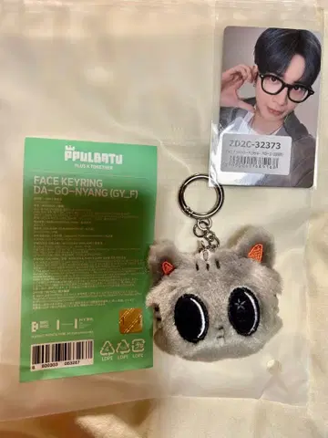 PPULBATU Face Keyring 뿔바투 다고냥