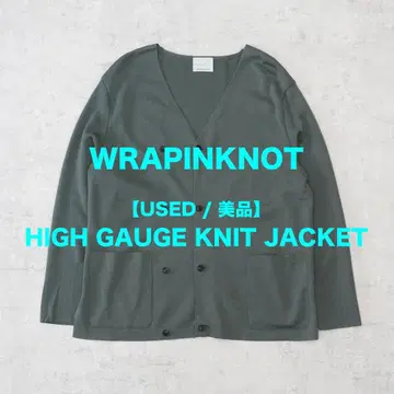 [ USED 새상품급 ] WRAPINKNOT 하이 게이지 니트 자켓