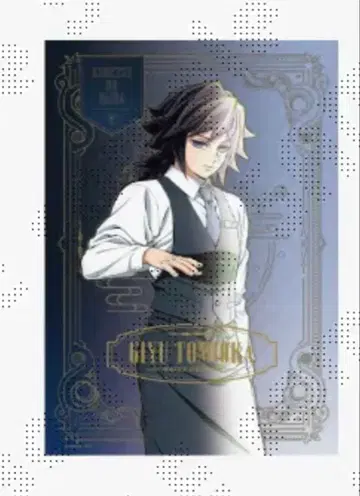 귀멸의 칼날 토미오카 기유 모크테일 포스터 원화 그라데이션