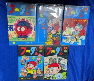 [아사히 소노라마] 후타 군 전 5권 / 후지코 후지오