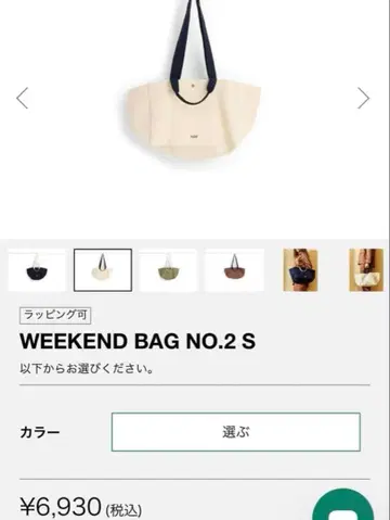HAY 위켄드 토트백 small