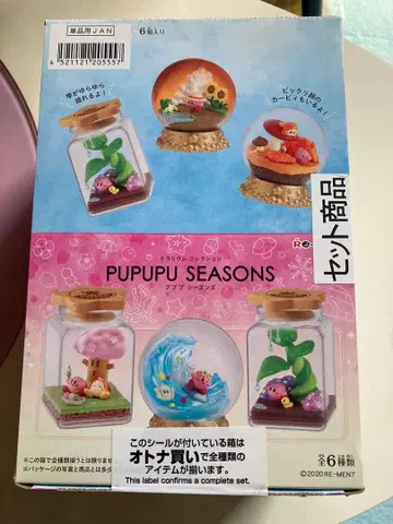별의 커비 테라리움 컬렉션 푸푸푸 시즌즈 전 6종 세트