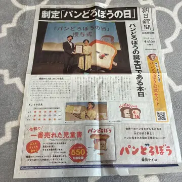 빵도둑의 날 특별판 공지호외