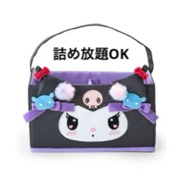 쿠로미 수납 박스