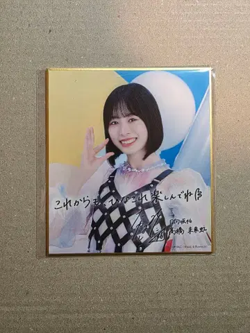 히나타자카46 히나코레 C상 색지 타카하시 미쿠 2