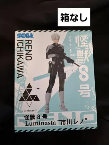 괴수 8호 Luminasta 이치카와 레노 피규어