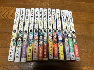 뾰족 모자의 아틀리에 1~13권 세트