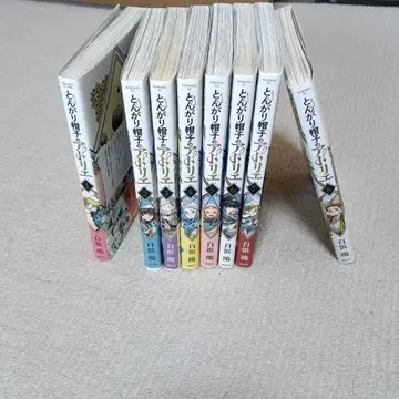 뾰족 모자의 아틀리에