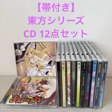 [오비 포함] 동방 시리즈 동인/CD 12장 묶음 판매