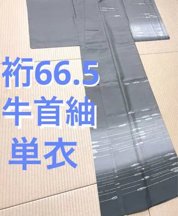 단이 우시쿠비츠무기 로우케츠염 호몬기 문 없음 가드 가공