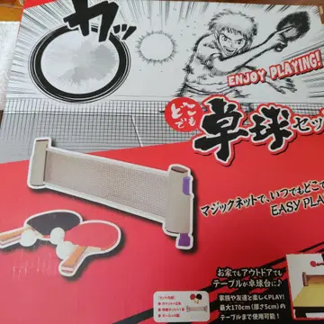 탁구 세트 매직 네트 포함