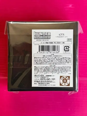 HUNTER x HUNTER 액세서리 귀걸이 클로로