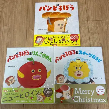 [ 미개봉 새상품 ] 빵도둑 3권 세트 사과 가면 스위트 왕자