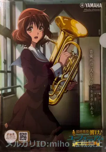 최종 악장 울려라! 유포니움 YAMAHA 야마하 콜라보 클리어 파일