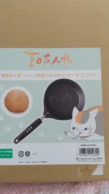 나츠메 우인장 냥코 선생님 츠루후카 팬케이크 미니 팬 미사용품