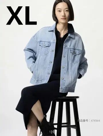 유니클로 데님 오버 사이즈 자켓