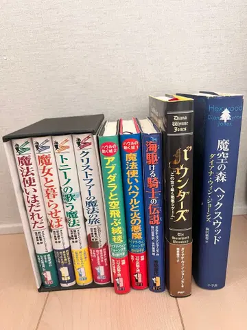 하울의 움직이는 성 외 다이애나 윈 존스 9권 세트