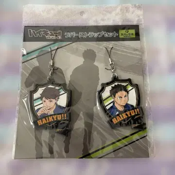 하이큐 러버 스트랩 세트 오이카와&이와이즈미