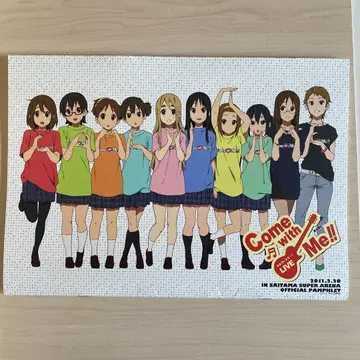 케이온 Come with Me!! Official Pamphlet