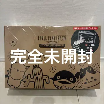 [레어] 파이널 판타지 14 FF14 도마식 마작 마작패 미개봉 새상품