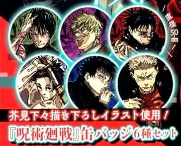 주술회전 캔뱃지 6종 세트 점프 GIGA 2026 WINTER