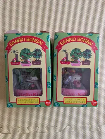 SANRIO BONSAI Hello Kitty 분재 피규어 2개 세트