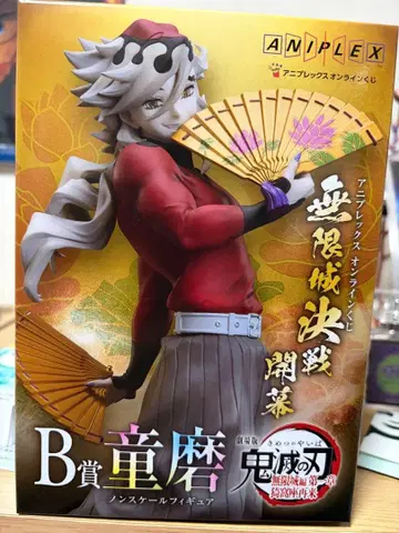 귀멸의 칼날 애니플렉스 온라인 복권 B상 도우마 논스케일 피규어