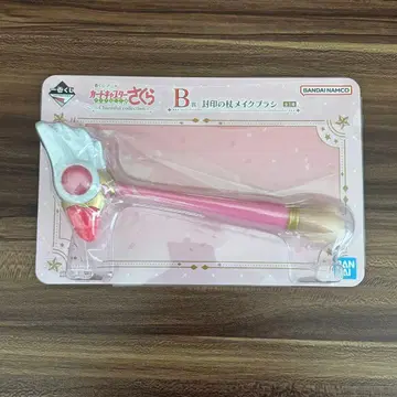 카드캡터 사쿠라 제일복권 B상 봉인의 지팡이 메이크 브러쉬