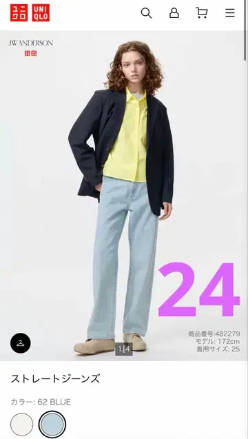 UNIQLO 스트레이트 청바지 24