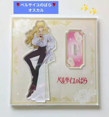 베르사이유의 장미 오스칼 온리샵 한정판 아크릴 스탠드 오스칼