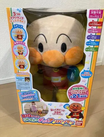 빅 사이즈 리트믹 댄스 호빵맨