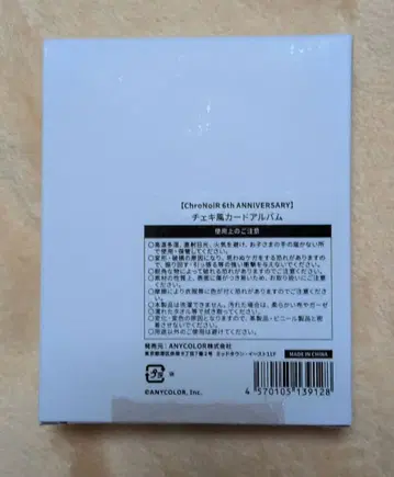 ChroNoiR 6th ANNIVERSARY 폴라로이드풍 카드 앨범