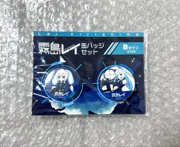 미개봉 새상품 키리시마 레이 캔뱃지 세트 B 타입