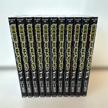 출금의 두더지 1~11권 세트