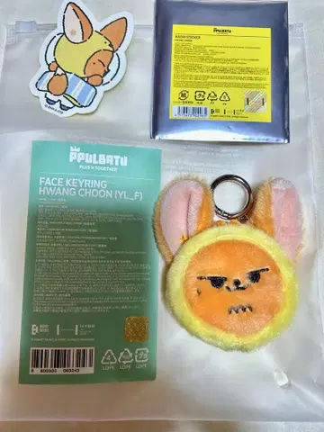 PPULBATU Face Keyring 뿔바투 팬 춘
