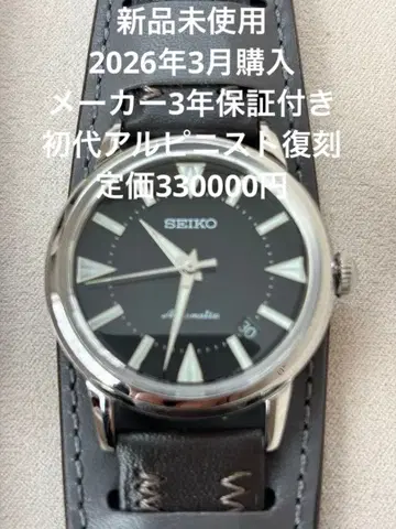 새상품 세이코 프로스펙스 1959 알피니스트 복각 디자인 SBEN001