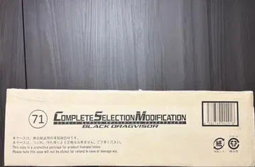 미개봉 새상품 최저가 가면라이더 류우키 CSM 블랙 드래그바이저