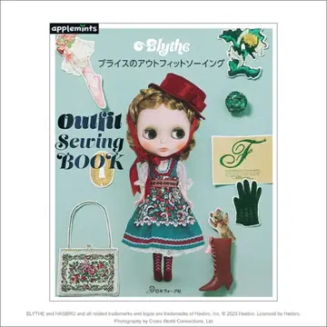 새상품 일본 보그사 브라이스 아웃핏 소잉