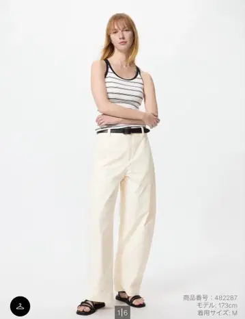 유니클로 저지 배럴 레그 팬츠